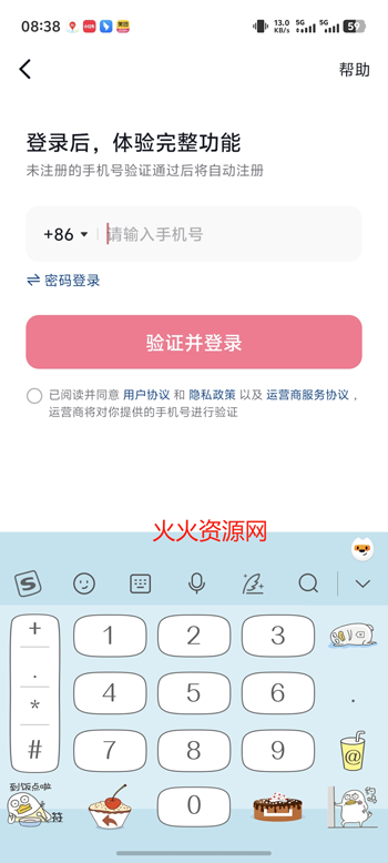 抖音香港版本 抖音香港版本