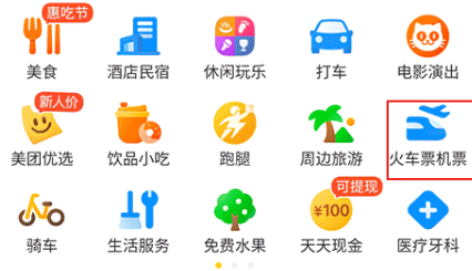 美团app最新版 美团app最新版