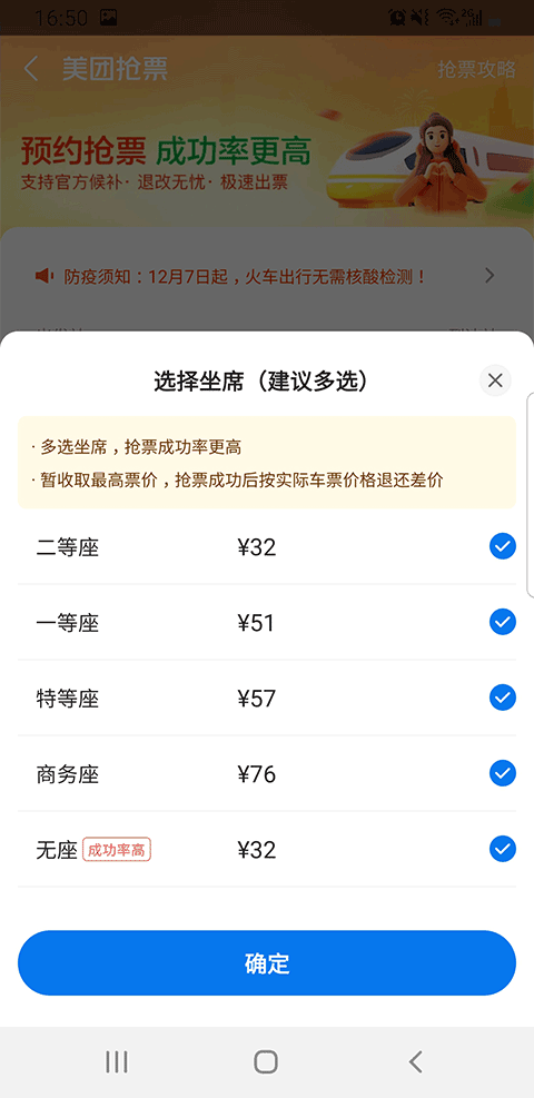 美团app最新版 美团app最新版