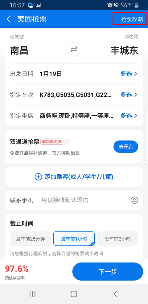 美团app最新版 美团app最新版