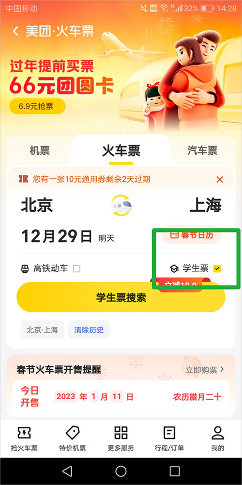 美团app最新版 美团app最新版