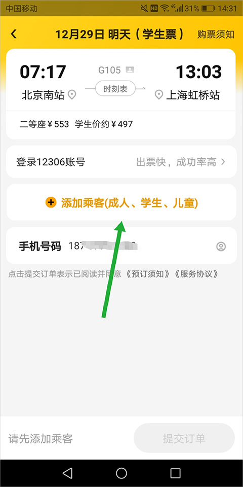 美团app最新版 美团app最新版