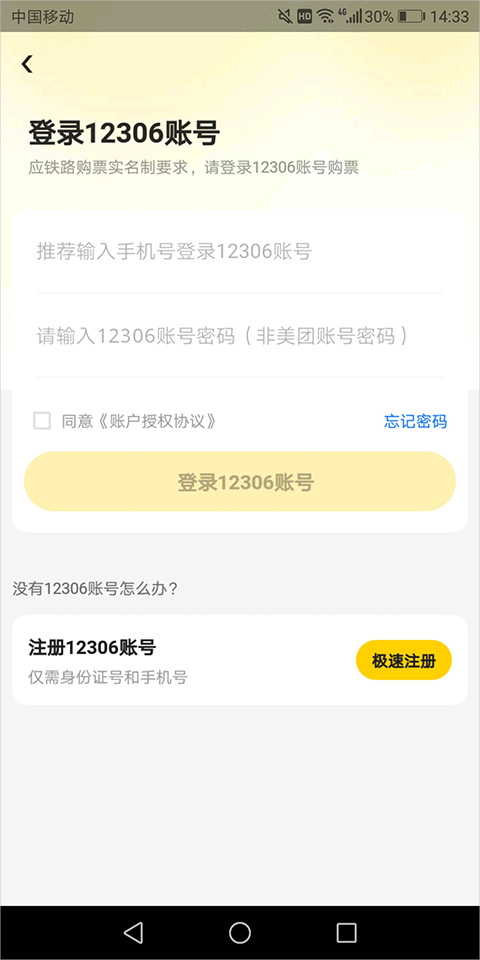 美团app最新版 美团app最新版
