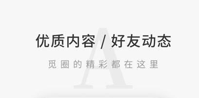 觅圈app最新版