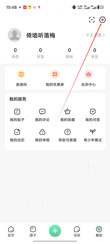 觅圈app最新版