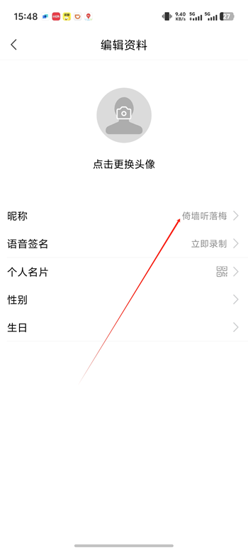 觅圈app最新版