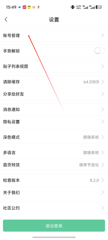 觅圈app最新版
