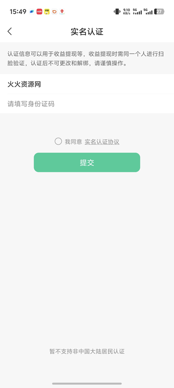 觅圈app最新版