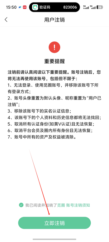 觅圈app最新版