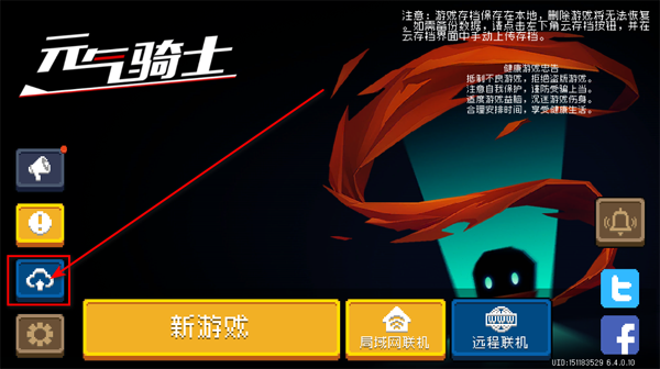 元气骑士2025全无限版(soul knight) 元气骑士2025全无限版(soul knight)
