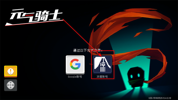 元气骑士2025全无限版(soul knight) 元气骑士2025全无限版(soul knight)