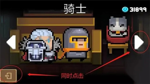 元气骑士2025全无限版(soul knight) 元气骑士2025全无限版(soul knight)