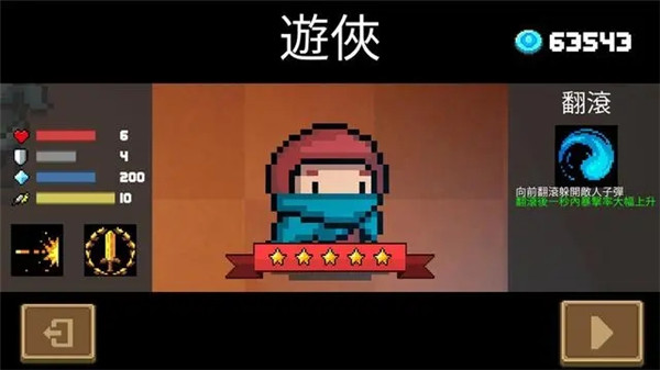 元气骑士2025全无限版(soul knight) 元气骑士2025全无限版(soul knight)