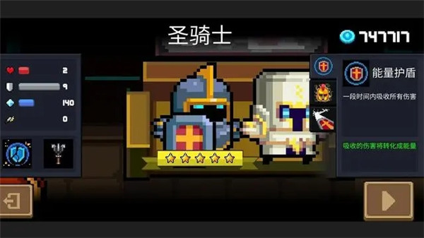 元气骑士2025全无限版(soul knight) 元气骑士2025全无限版(soul knight)