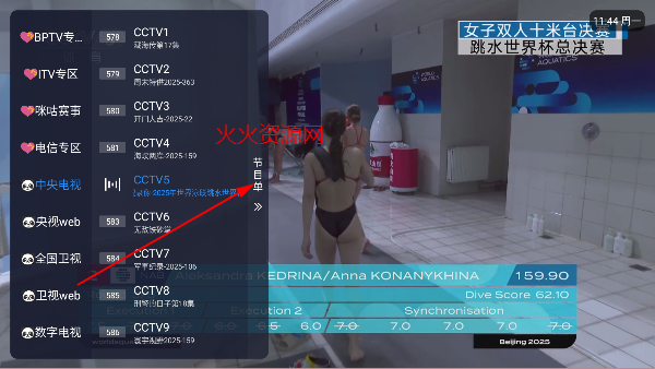 榴芒电视直播live免费版 榴芒电视直播live免费版