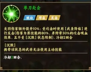 无畏三国手游官方版 无畏三国手游官方版