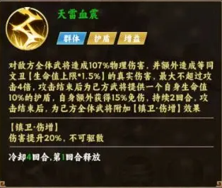 无畏三国手游官方版 无畏三国手游官方版