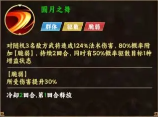 无畏三国手游官方版