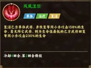 无畏三国手游官方版 无畏三国手游官方版