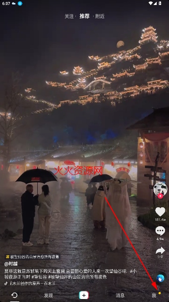 抖音手表版apk安装包