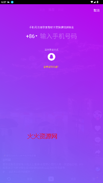 抖音手表版apk安装包