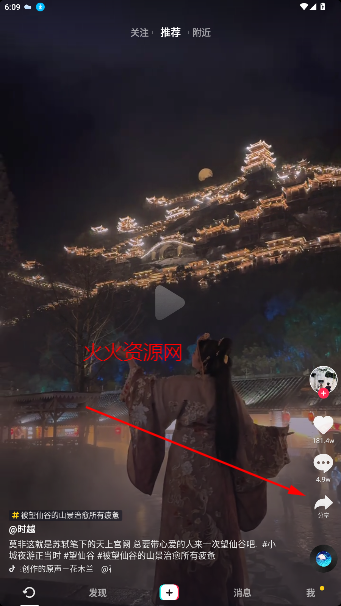 抖音手表版apk安装包