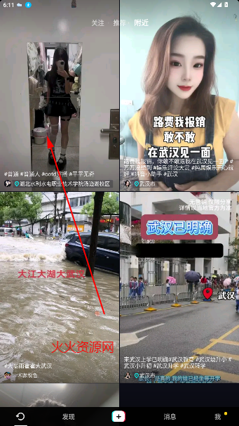 抖音手表版apk安装包
