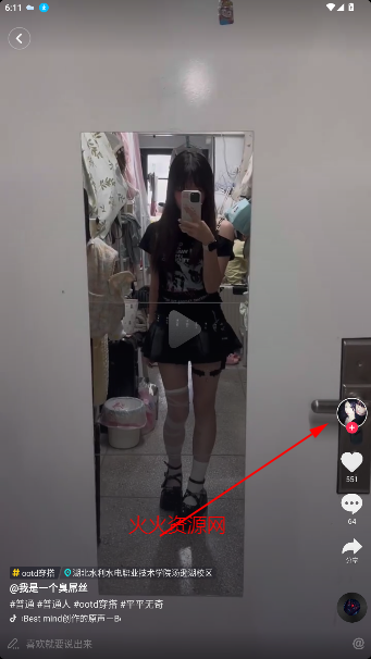 抖音手表版apk安装包