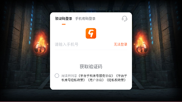 部落传奇手游官方版 部落传奇手游官方版