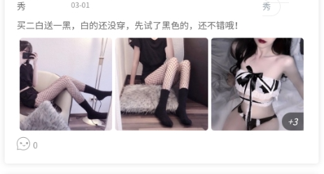 爱看买家秀app免卡密 爱看买家秀app免卡密