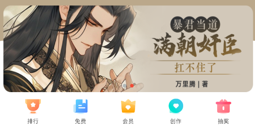 17k小说网免费阅读官方版 17k小说网免费阅读官方版