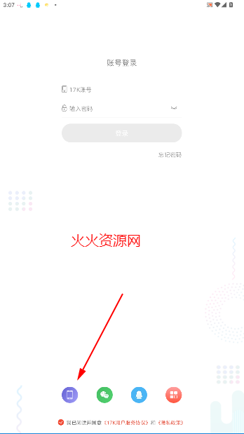 17k小说网免费阅读官方版 17k小说网免费阅读官方版
