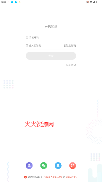 17k小说网免费阅读官方版 17k小说网免费阅读官方版
