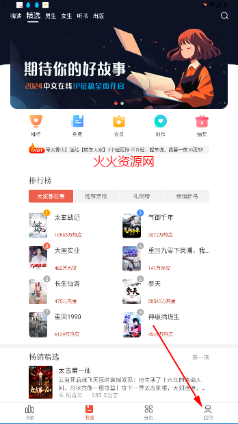 17k小说网免费阅读官方版 17k小说网免费阅读官方版
