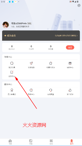 17k小说网免费阅读官方版 17k小说网免费阅读官方版