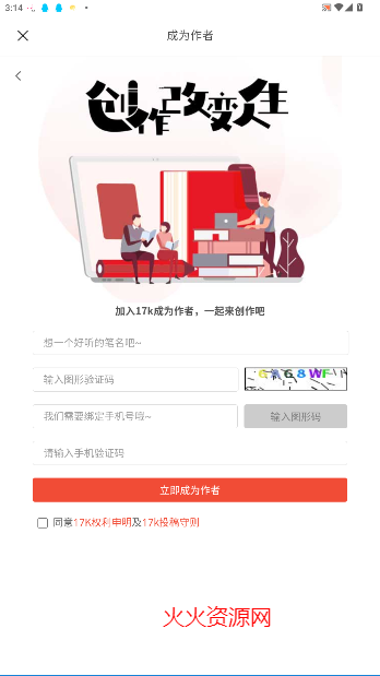 17k小说网免费阅读官方版 17k小说网免费阅读官方版