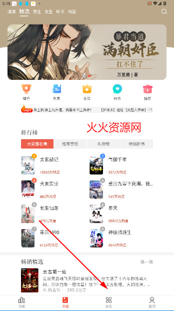 17k小说网免费阅读官方版 17k小说网免费阅读官方版