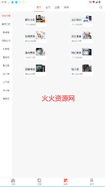 17k小说网免费阅读官方版 17k小说网免费阅读官方版