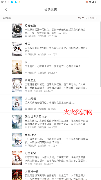 17k小说网免费阅读官方版 17k小说网免费阅读官方版