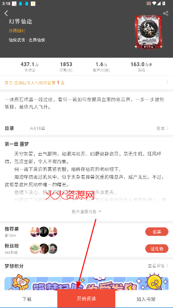 17k小说网免费阅读官方版 17k小说网免费阅读官方版