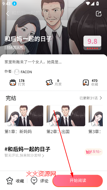 jmcomic2最新安装包 jmcomic2最新安装包