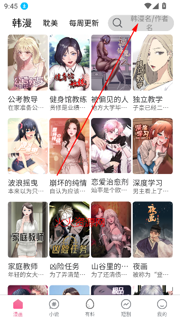 jmcomic2最新安装包 jmcomic2最新安装包