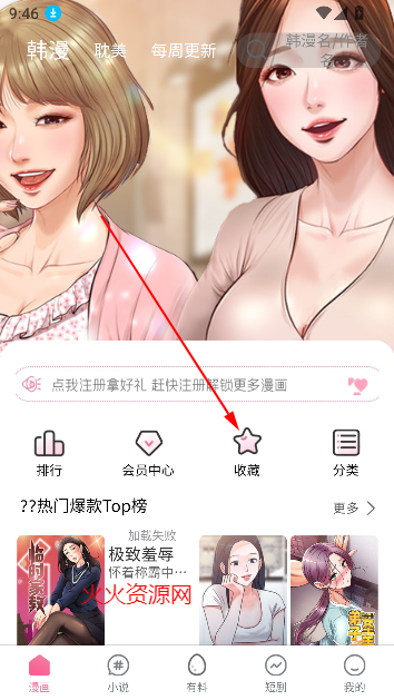 jmcomic2最新安装包 jmcomic2最新安装包