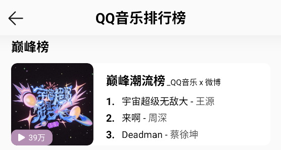 qq音乐app免费听歌 qq音乐app免费听歌