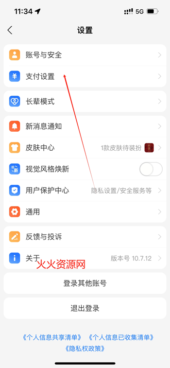 qq音乐app免费听歌 qq音乐app免费听歌