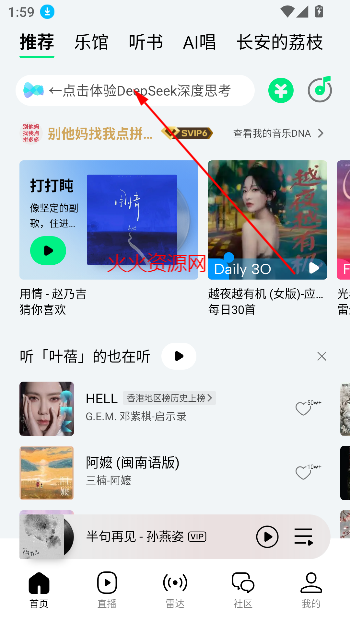 qq音乐app免费听歌 qq音乐app免费听歌