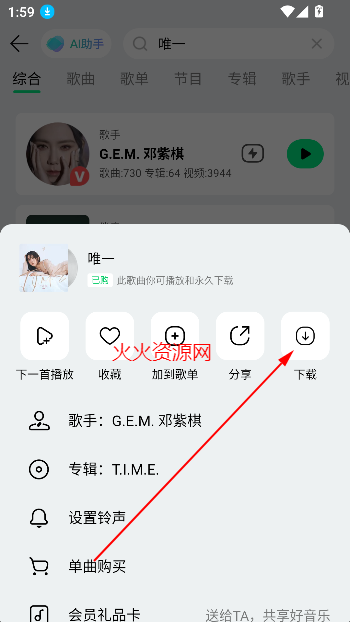 qq音乐app免费听歌 qq音乐app免费听歌