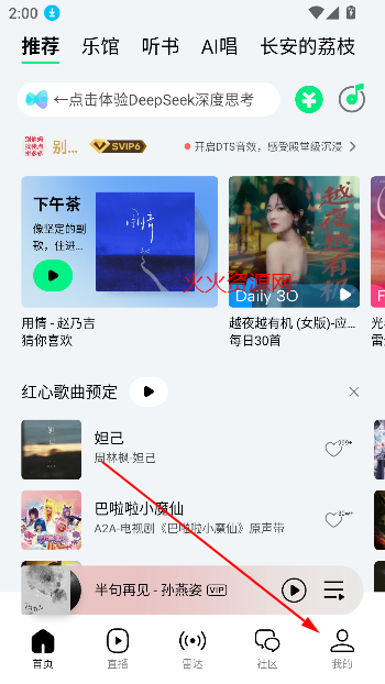 qq音乐app免费听歌 qq音乐app免费听歌