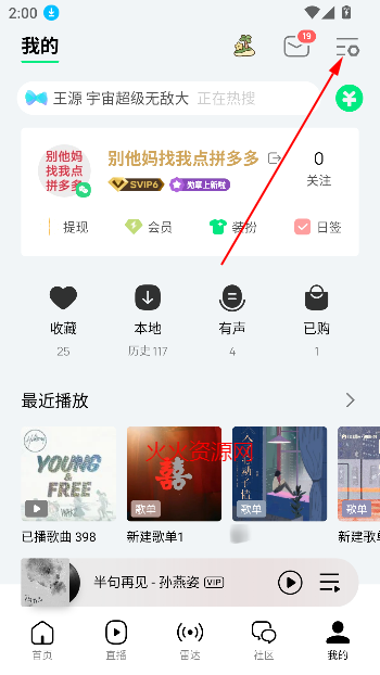 qq音乐app免费听歌 qq音乐app免费听歌