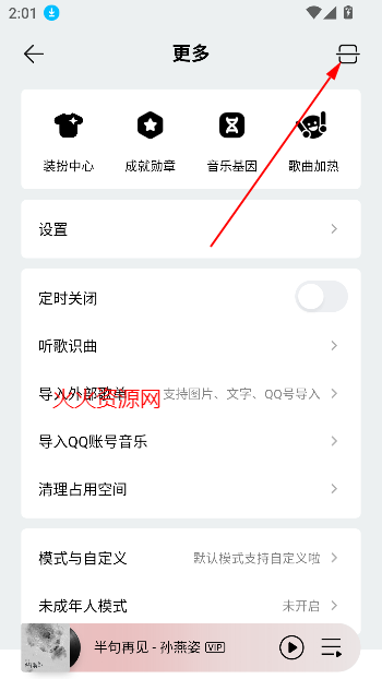 qq音乐app免费听歌 qq音乐app免费听歌